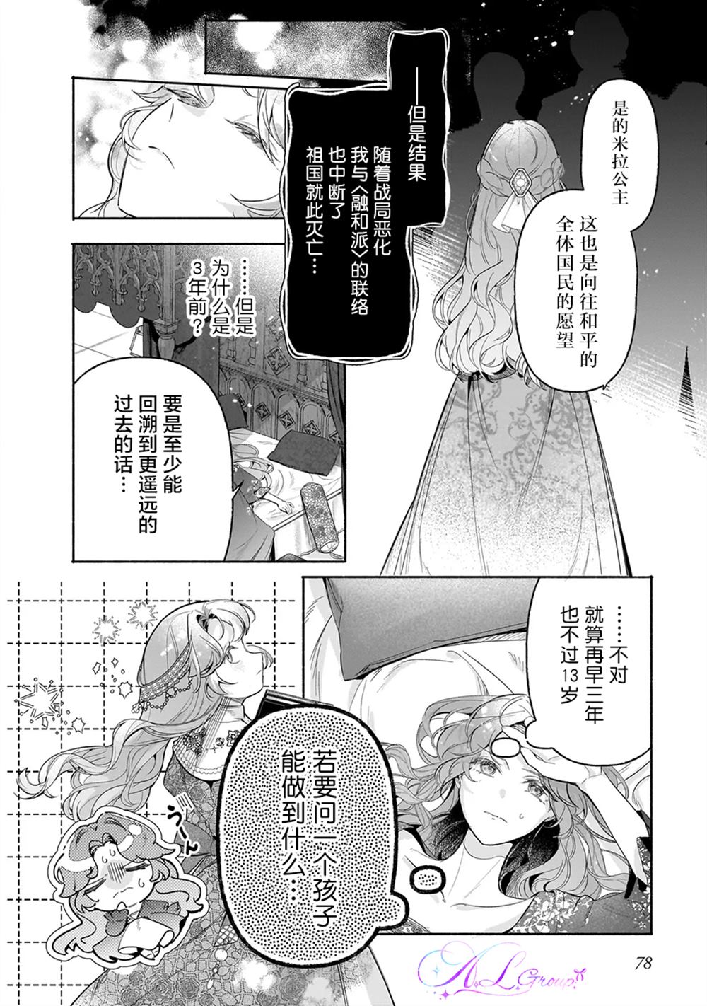 第2.2话3