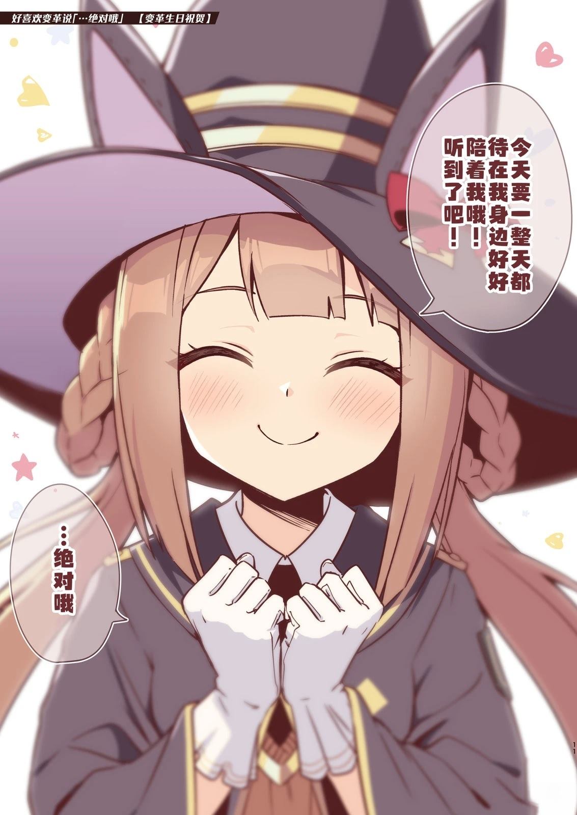 短篇11