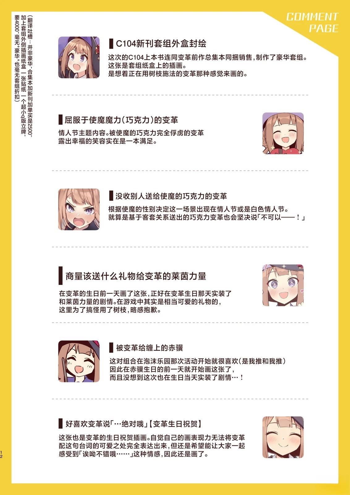 短篇12