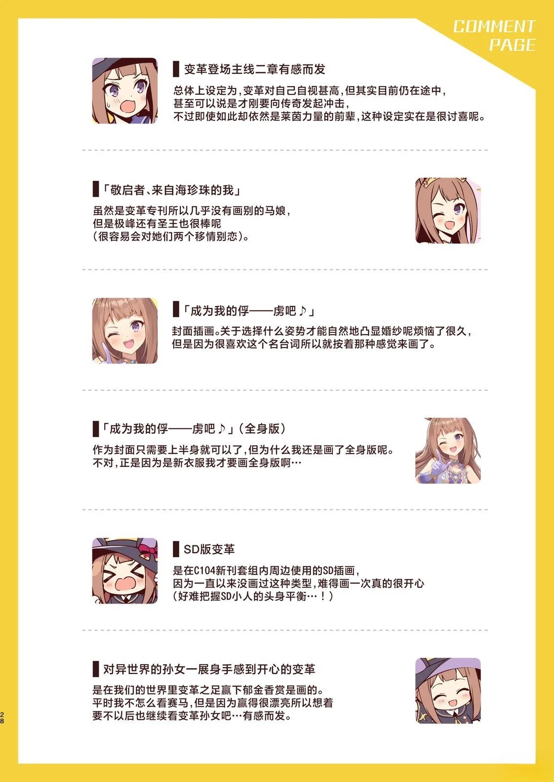 短篇28