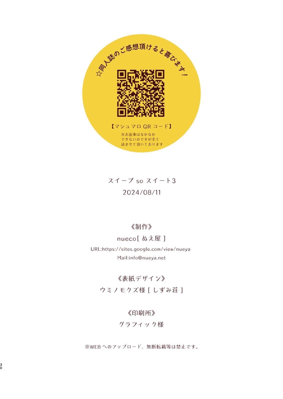 短篇30