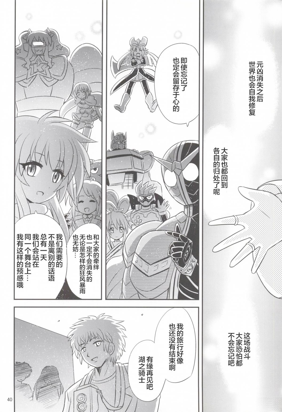 第1卷38