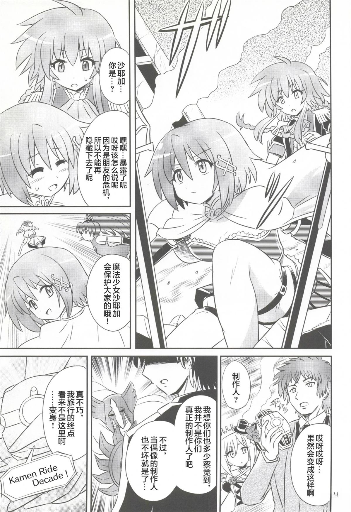 第1卷9