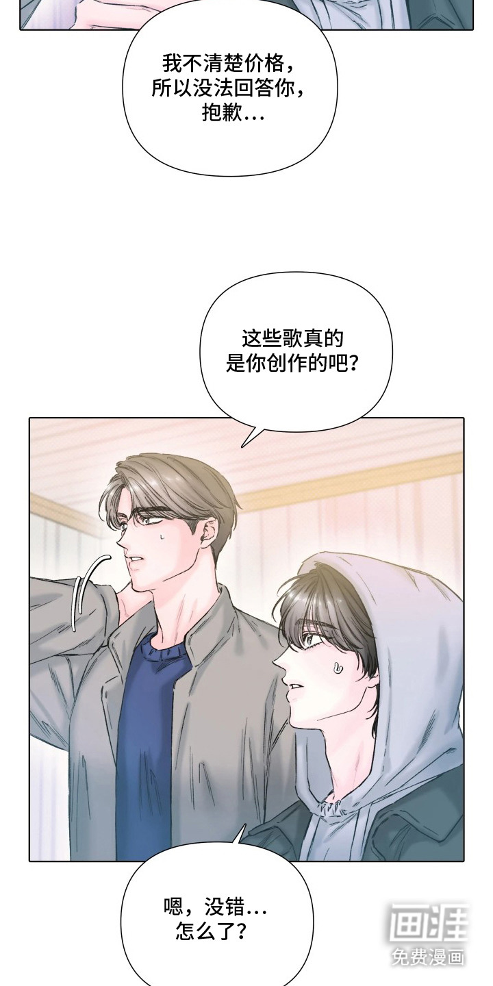 第16话7