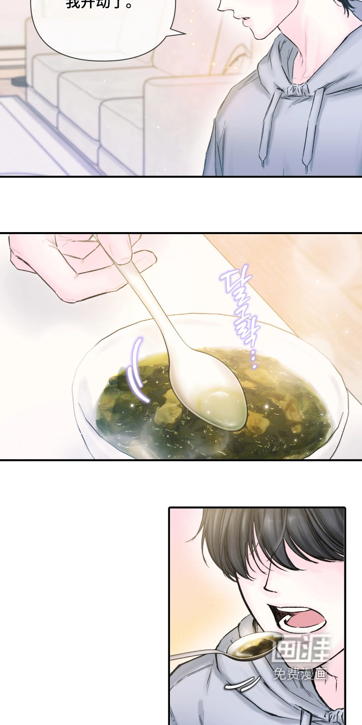 第19话9