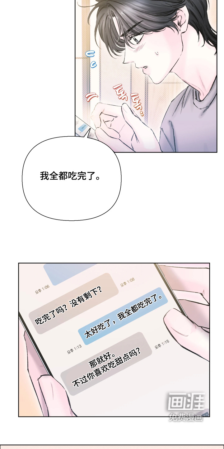 第23话11