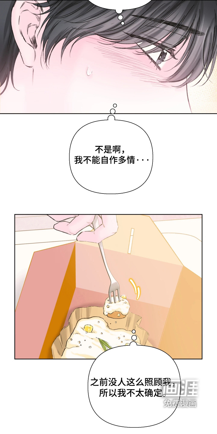 第23话20
