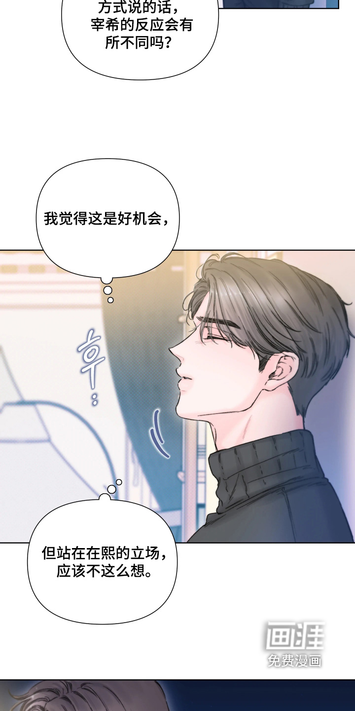 第25话8