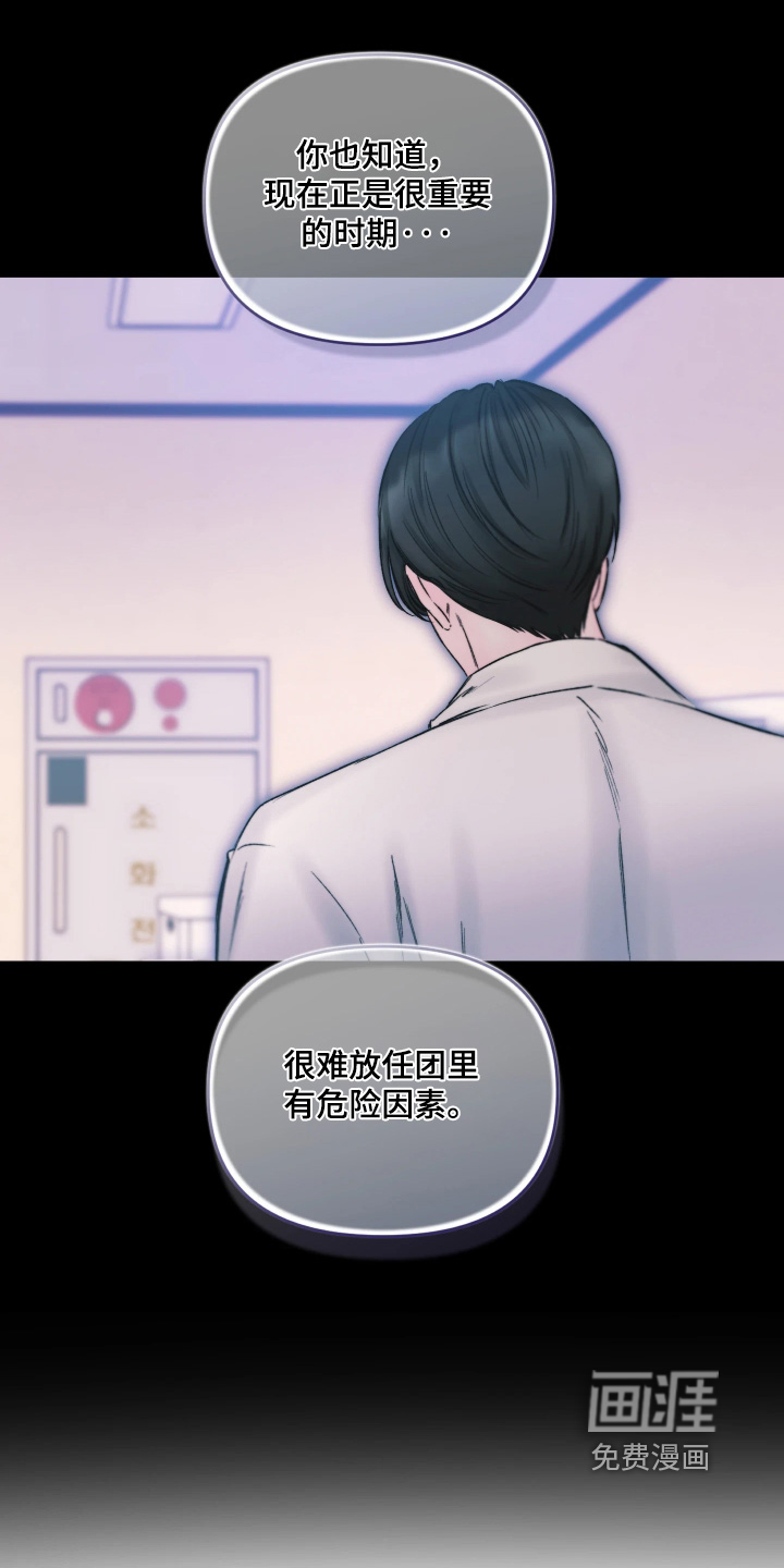 第38话11