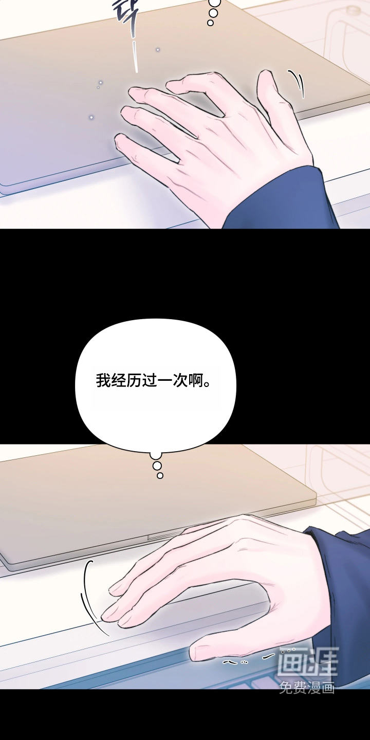 第36话11