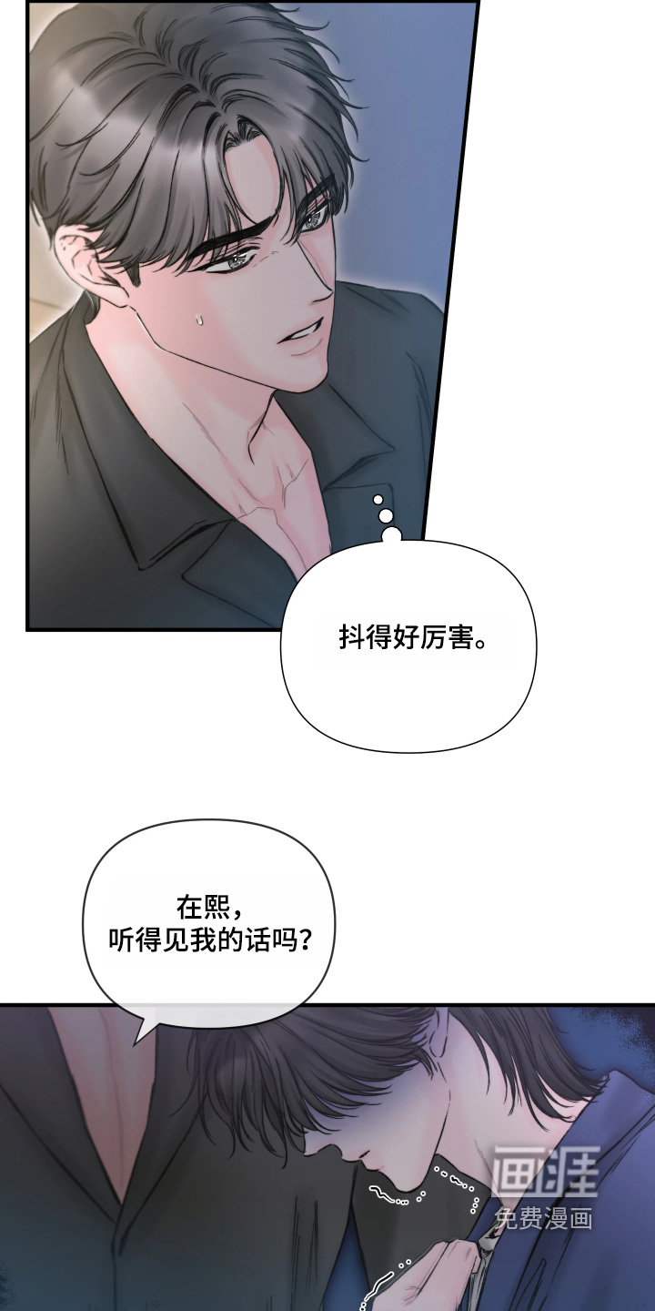 第36话8