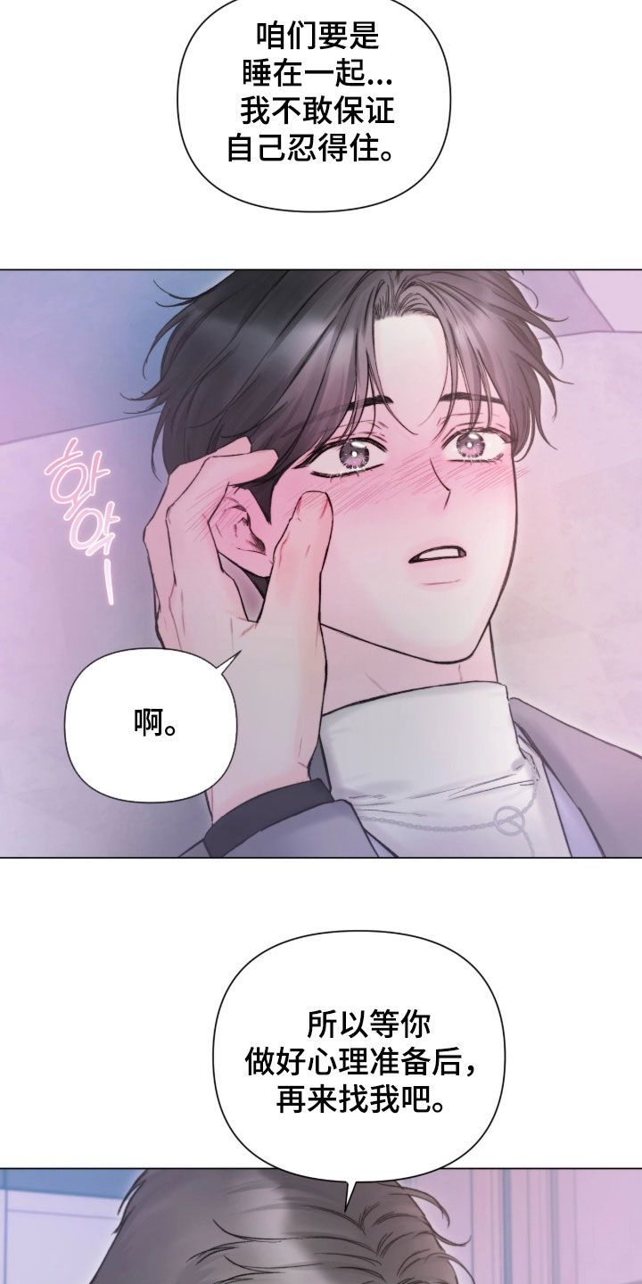 第69话11