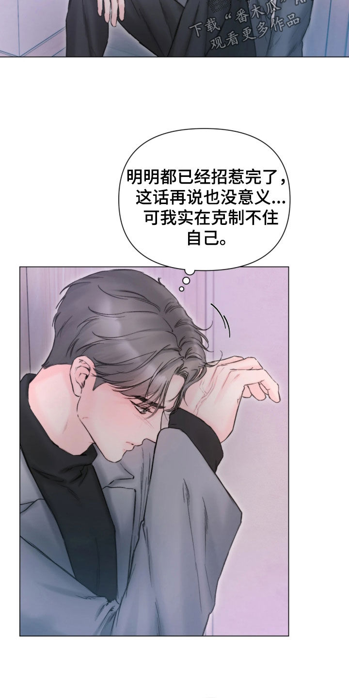 第69话18