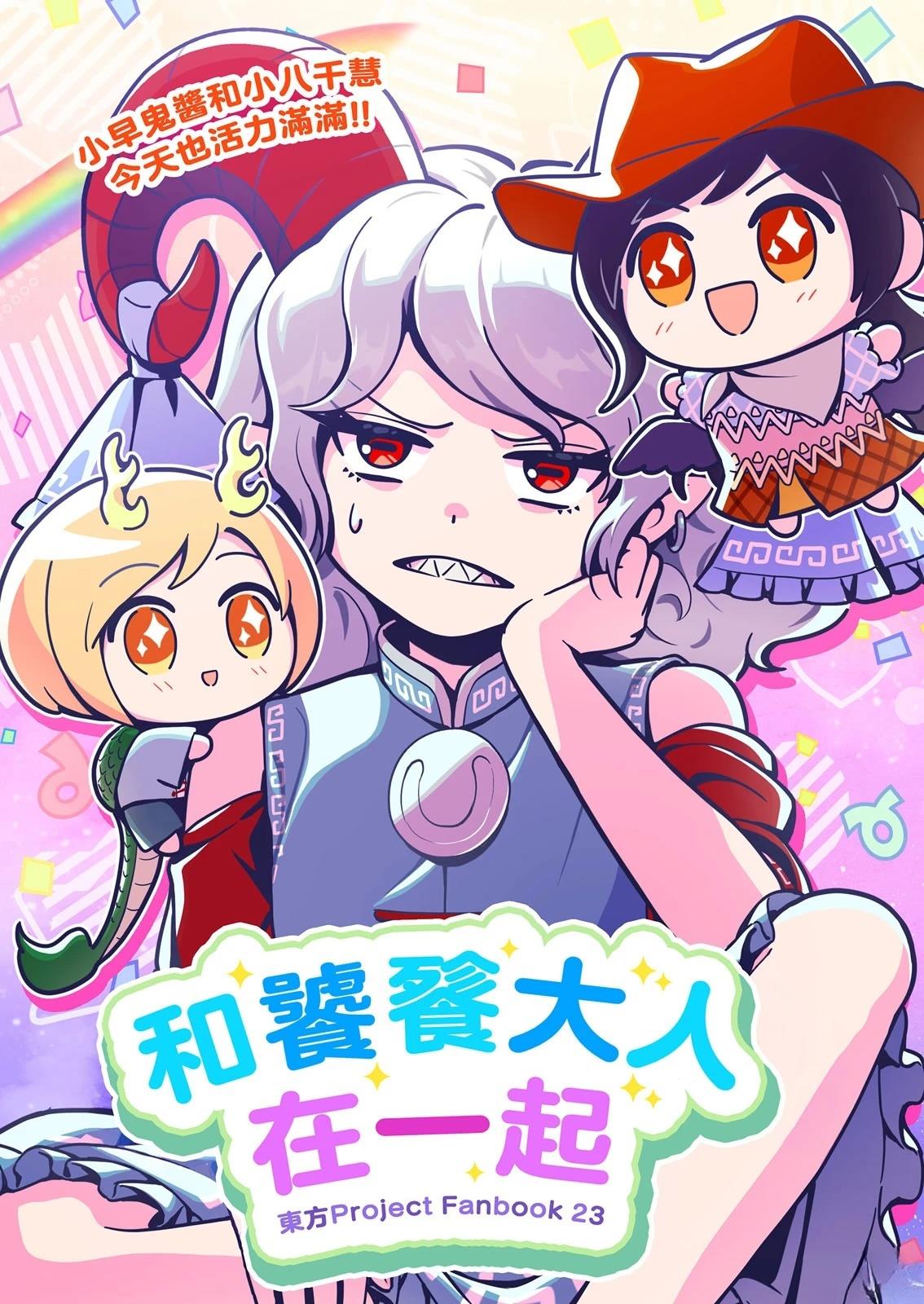 短篇0
