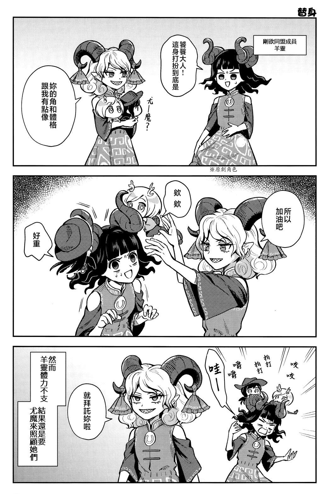 短篇11