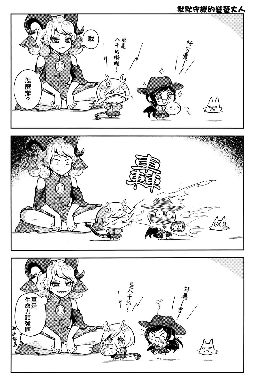 短篇12