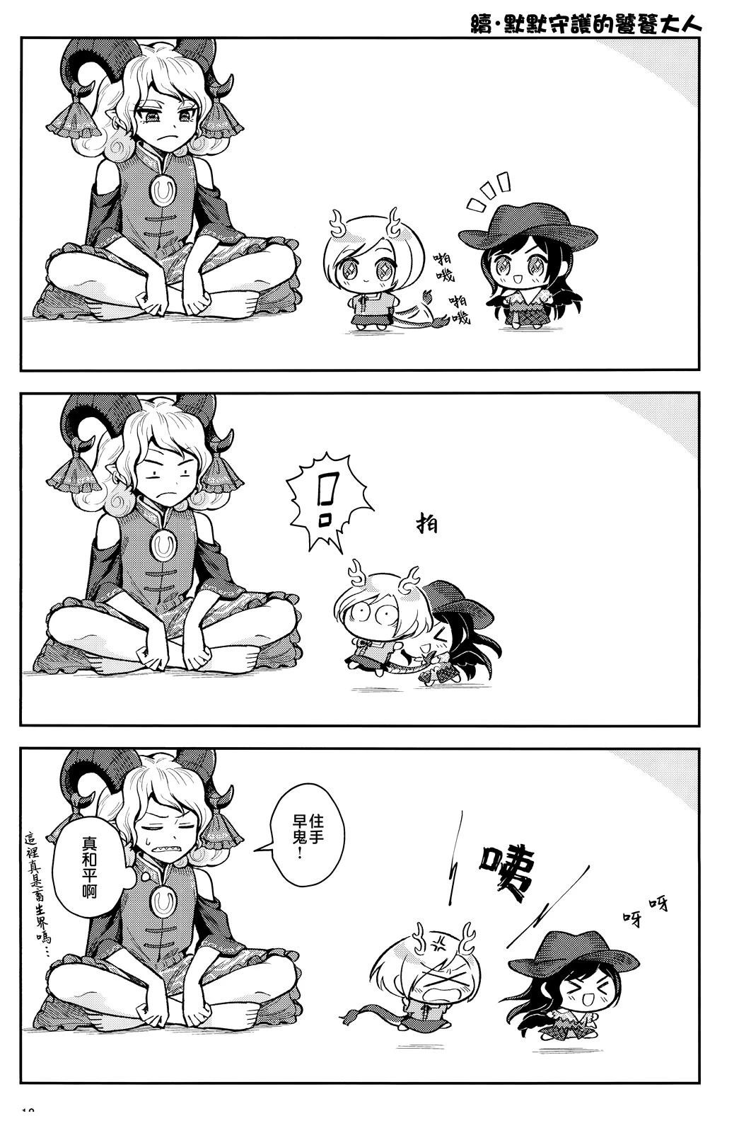 短篇13