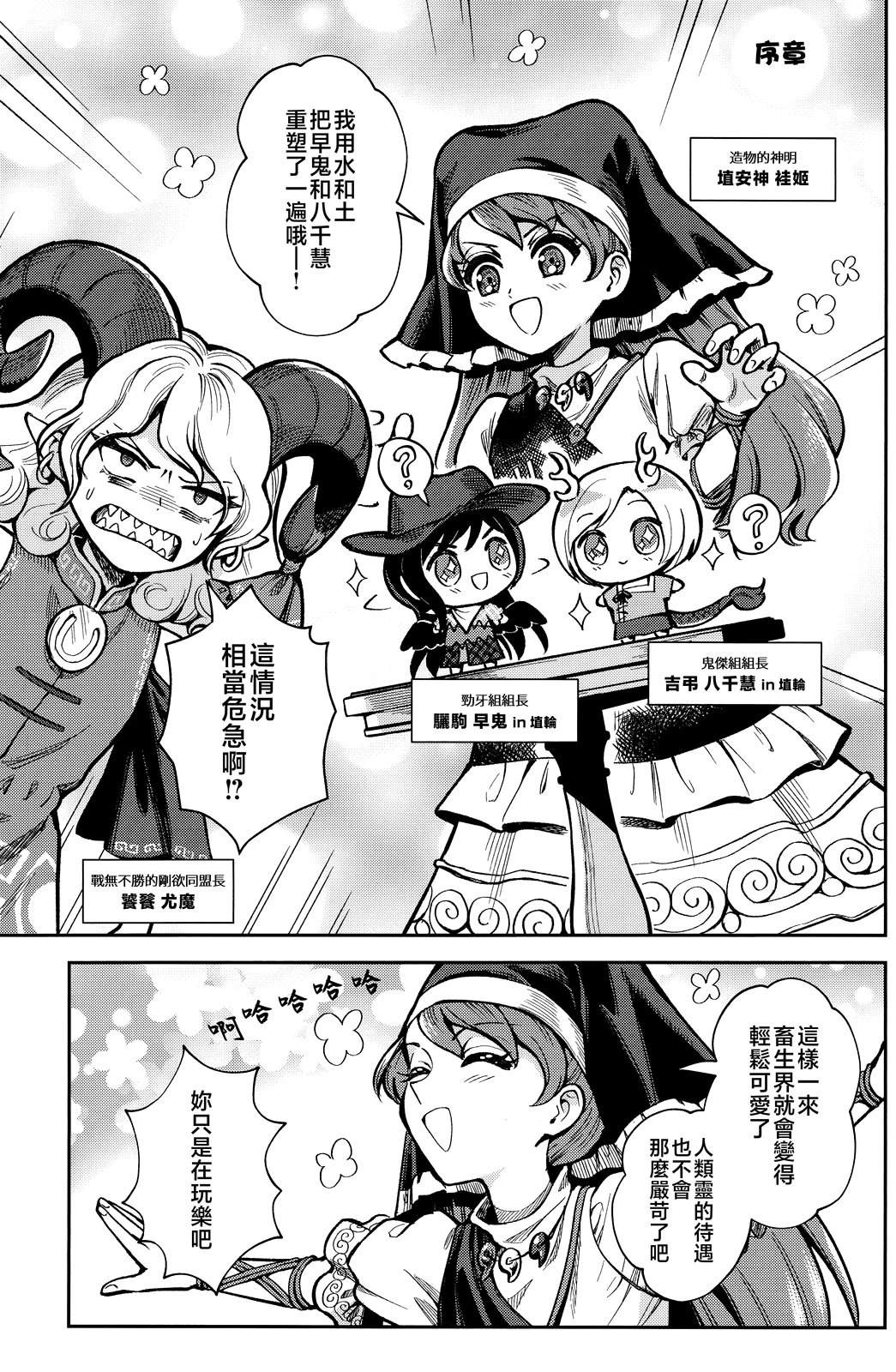 短篇2