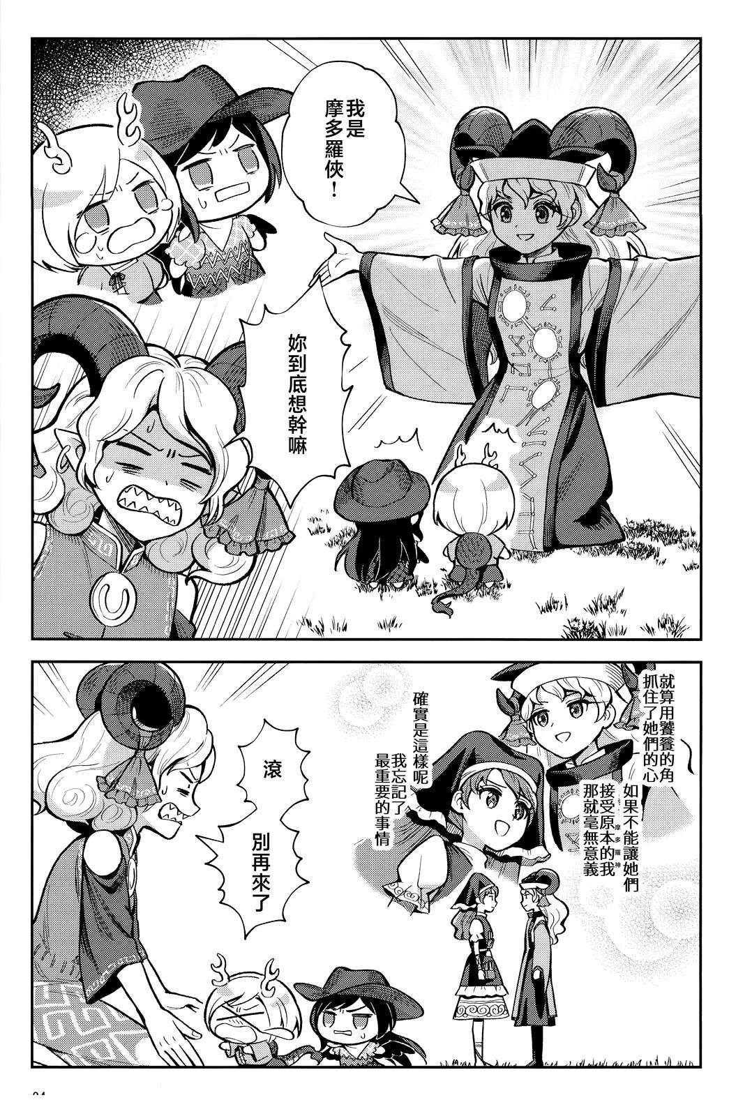 短篇25