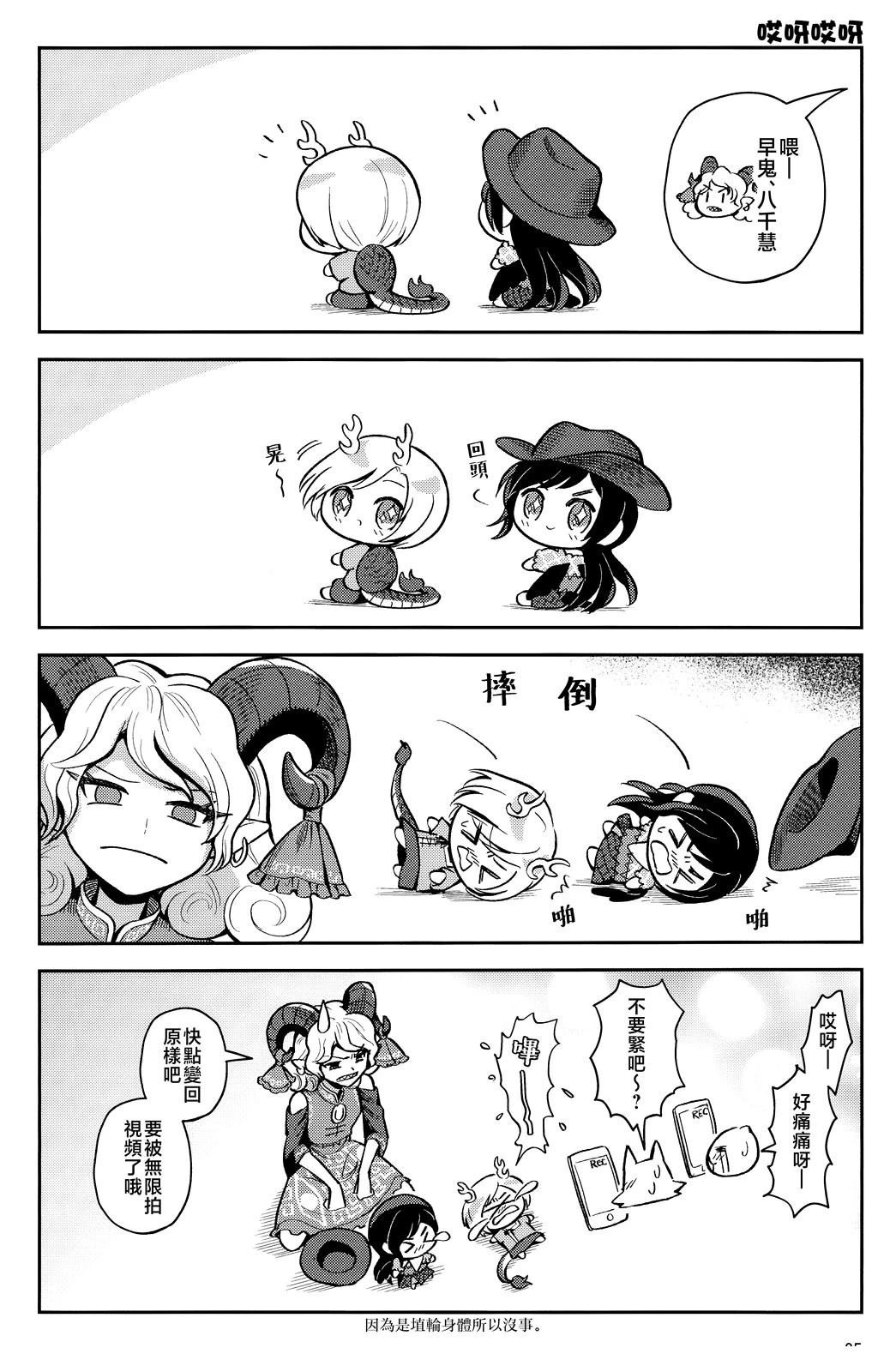 短篇26