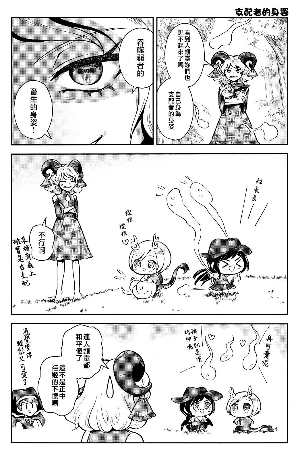 短篇27