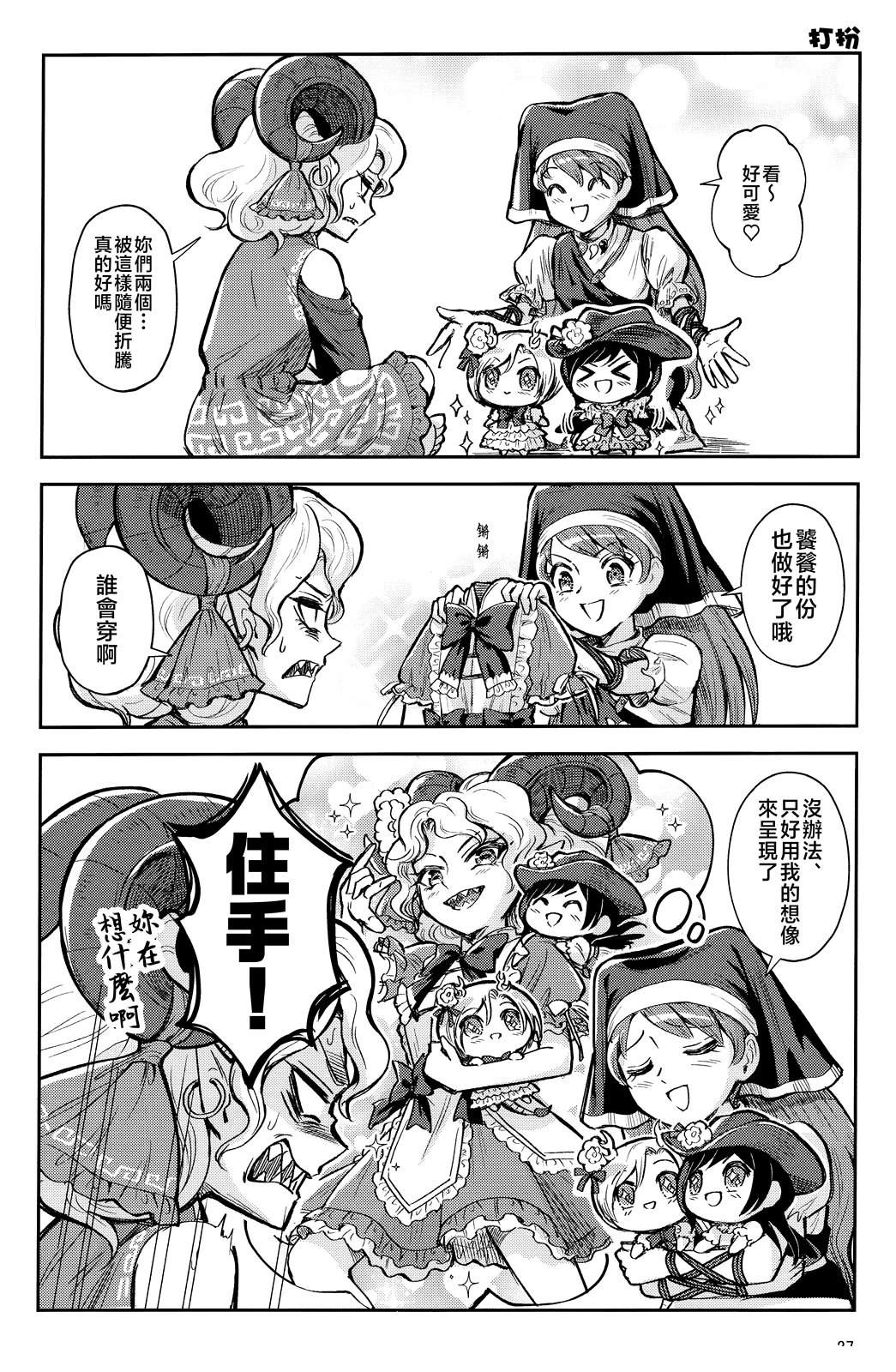 短篇28