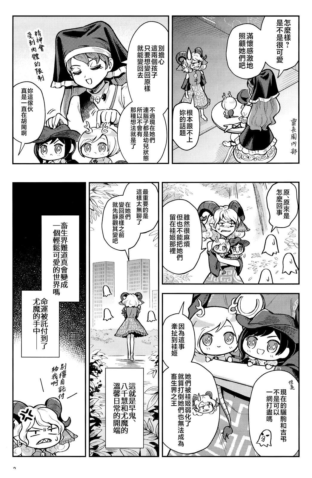 短篇3