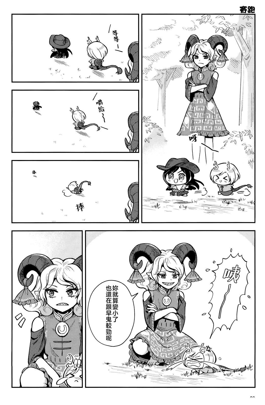 短篇30