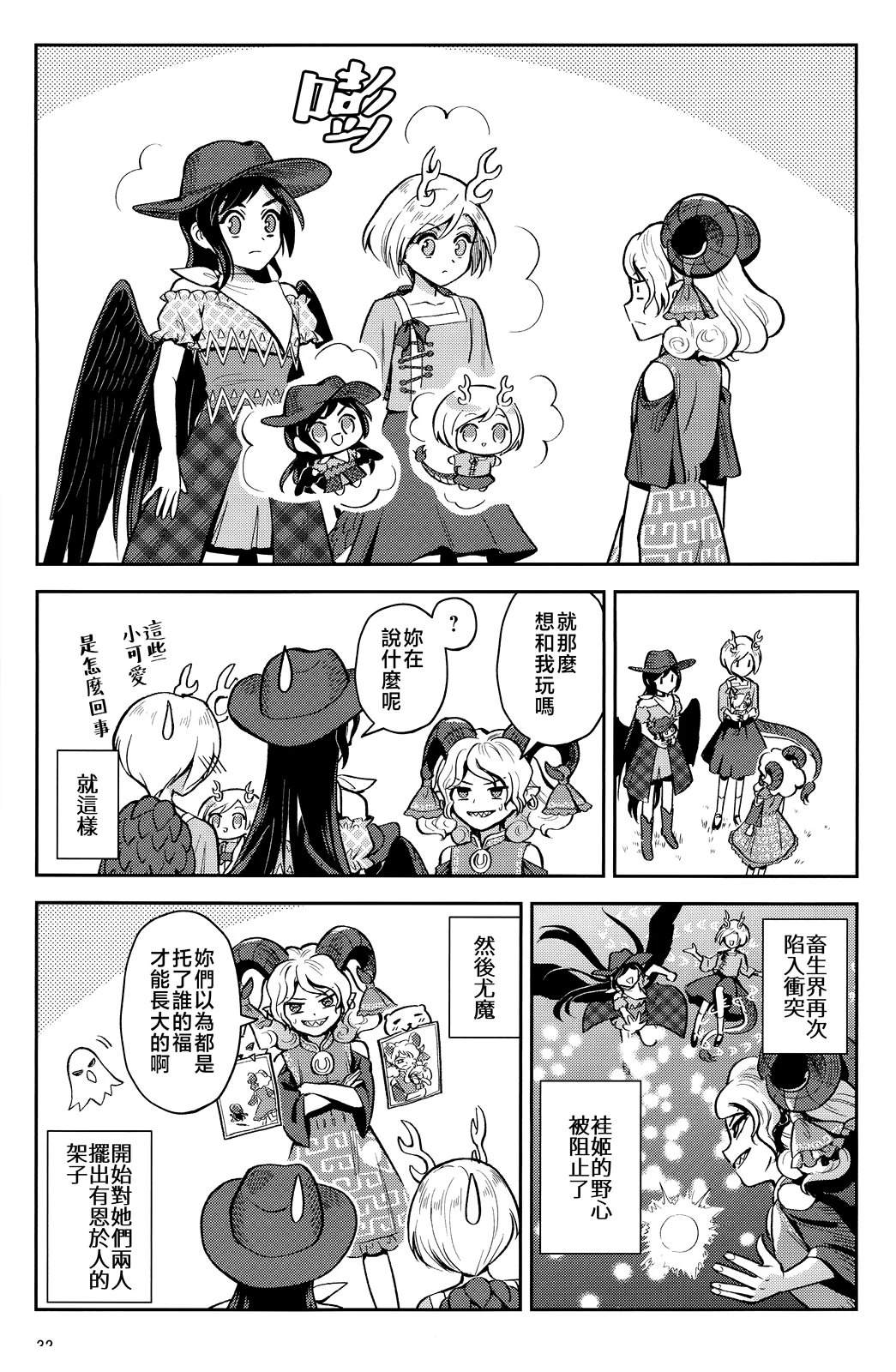 短篇33