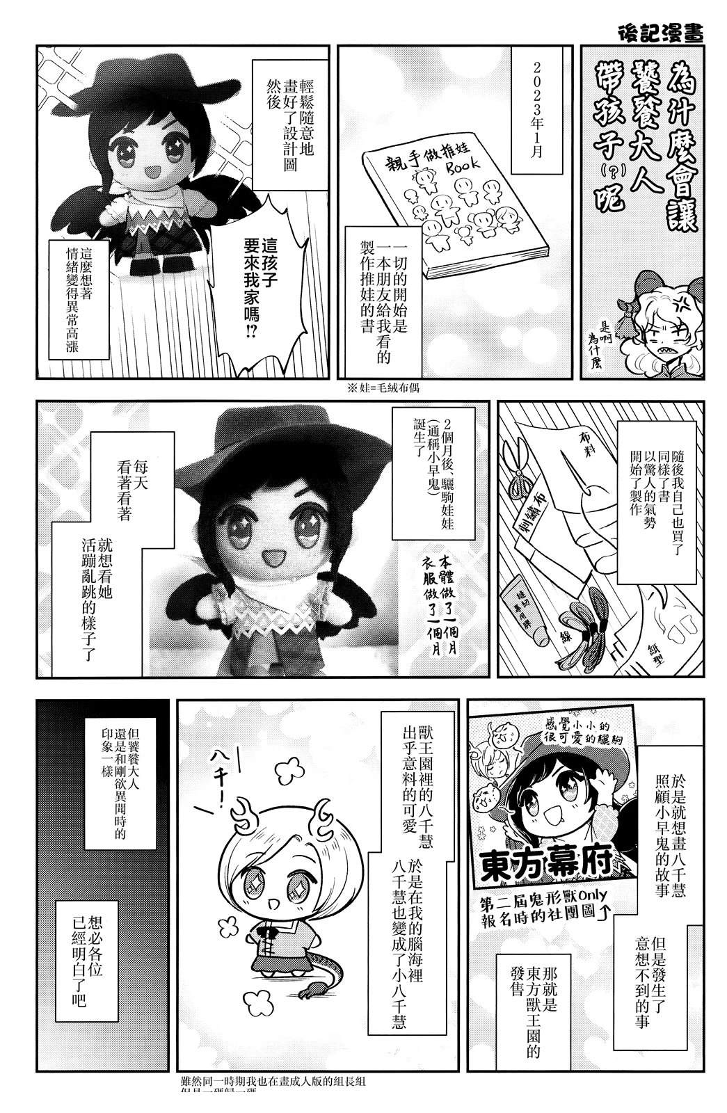 短篇36