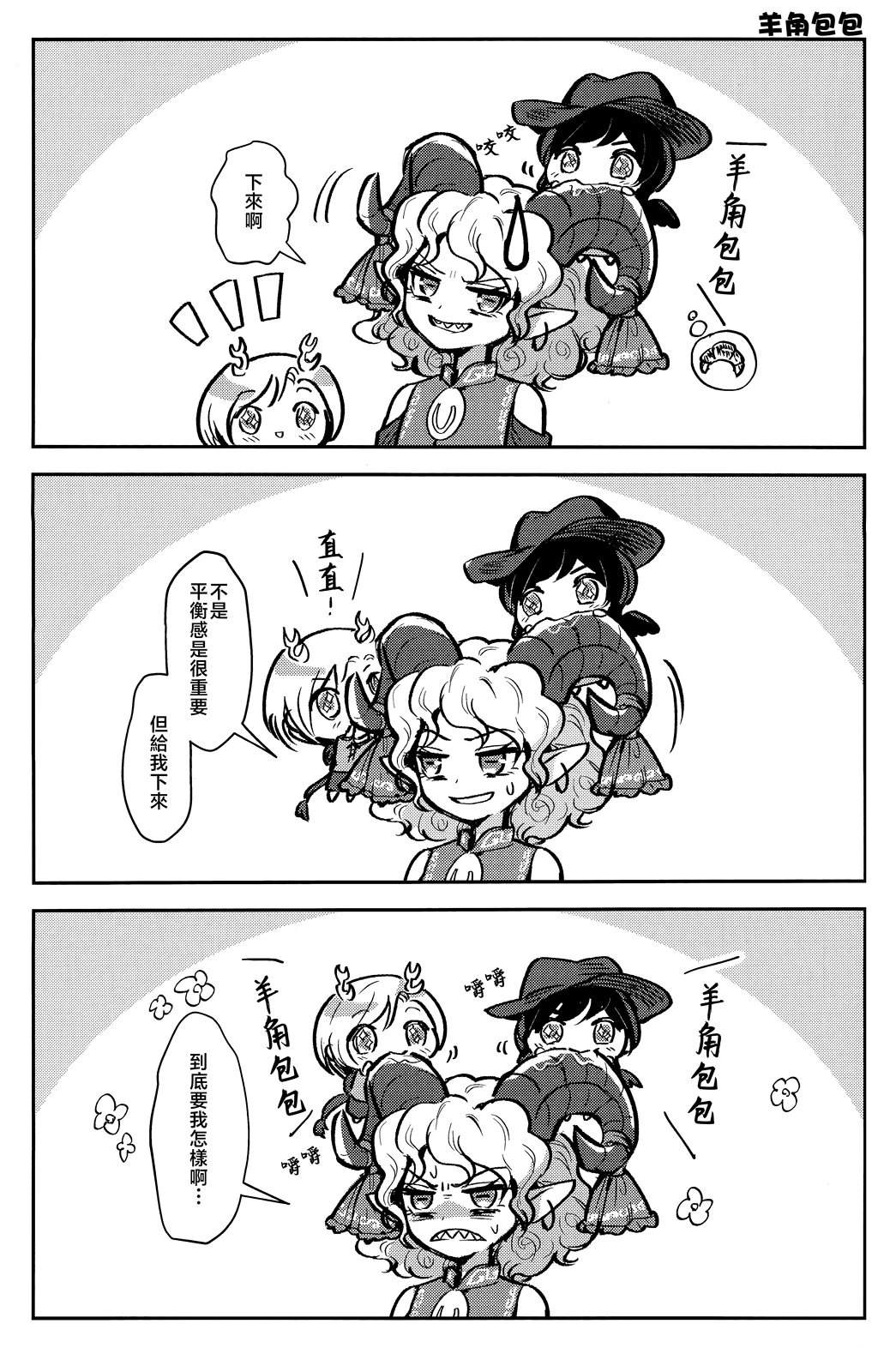 短篇6