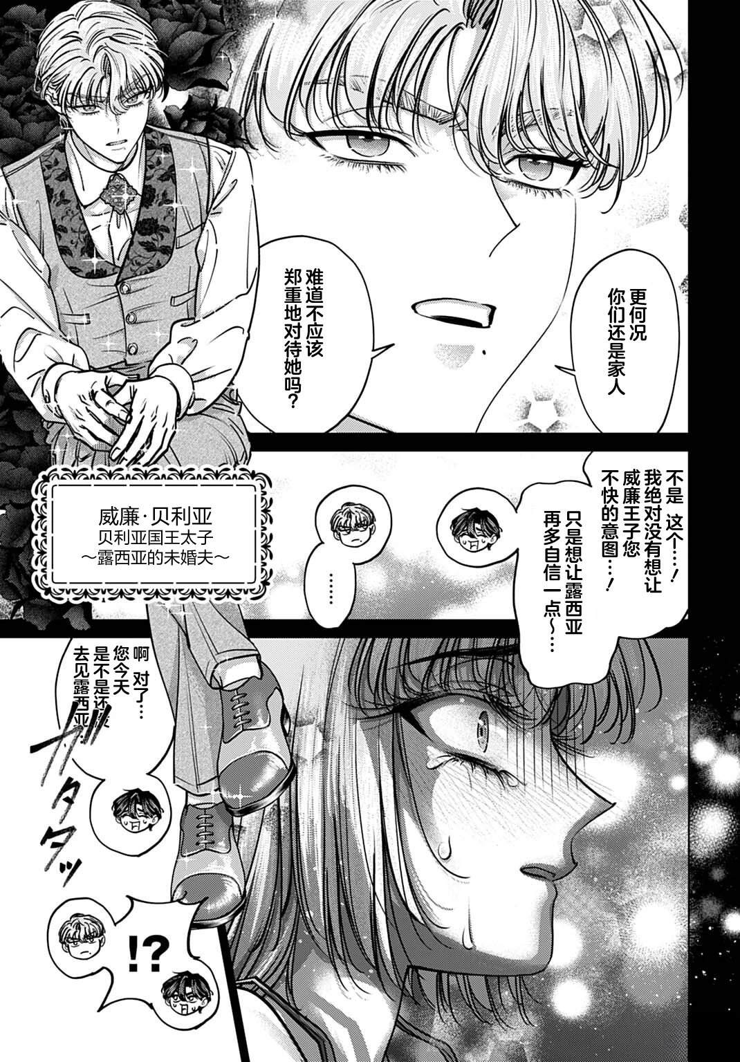 第1话15