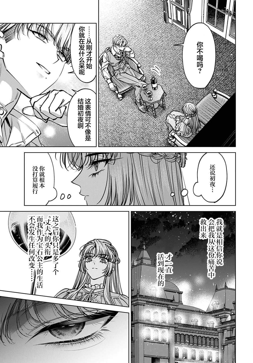第1话25
