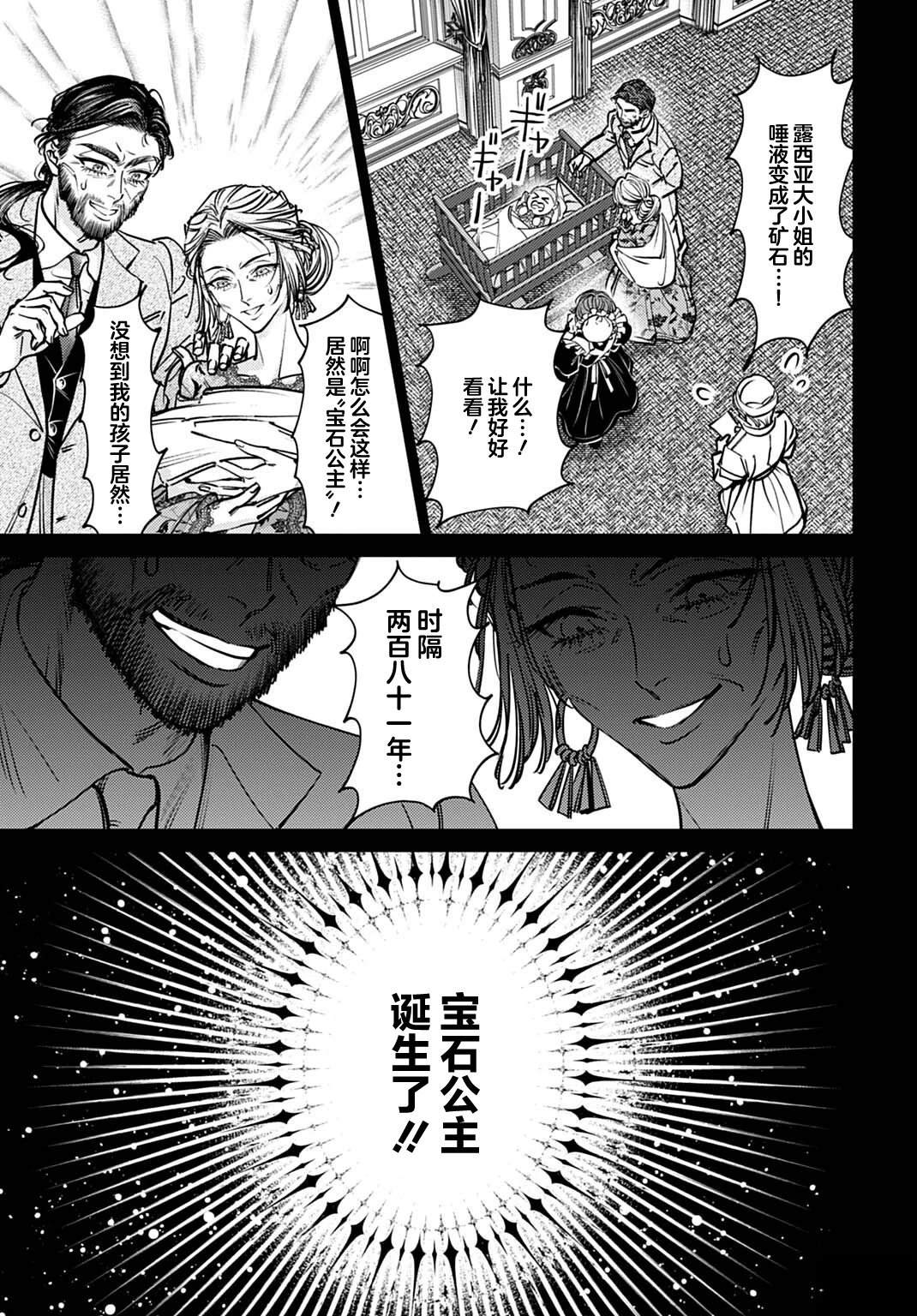 第1话3