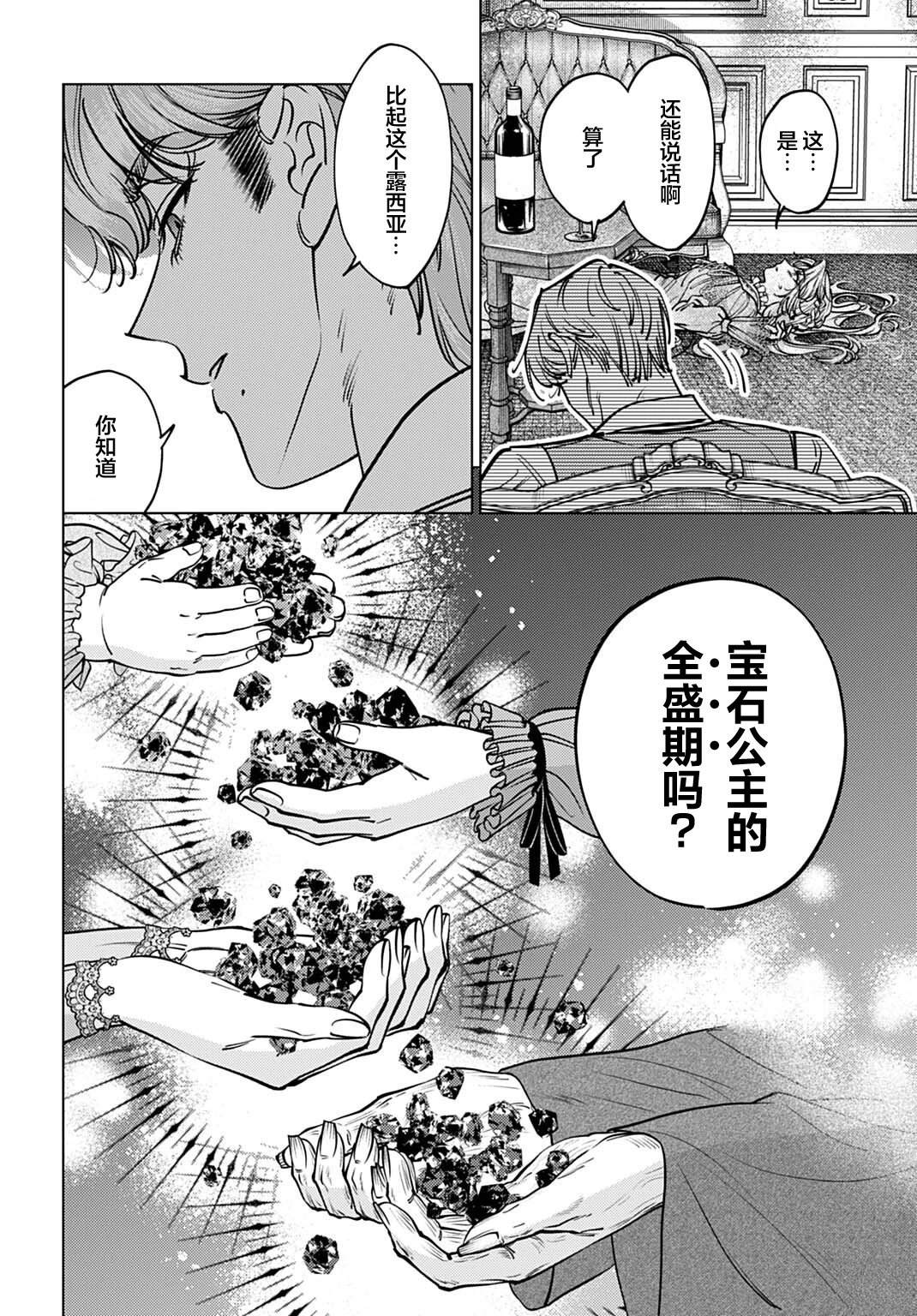 第1话30
