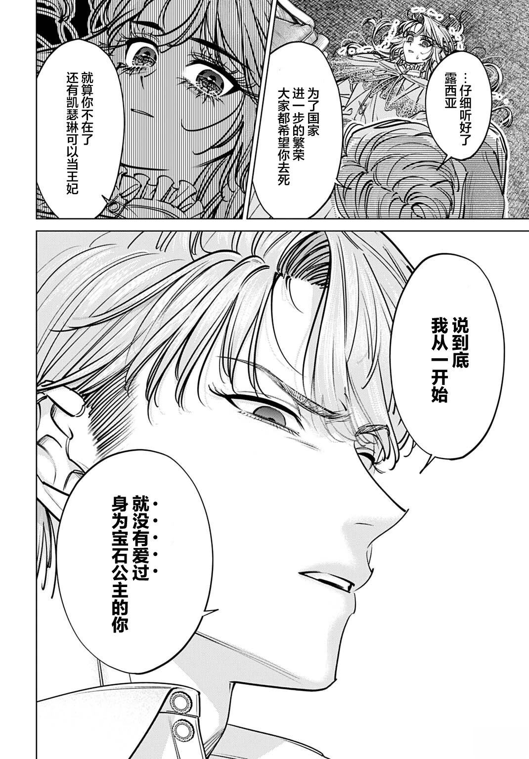 第1话34