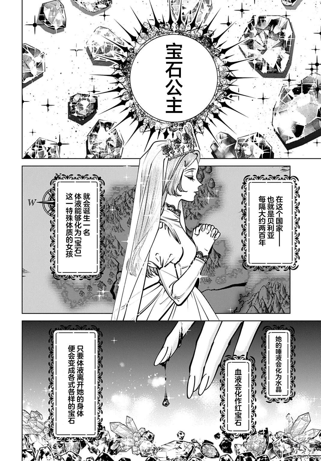 第1话4