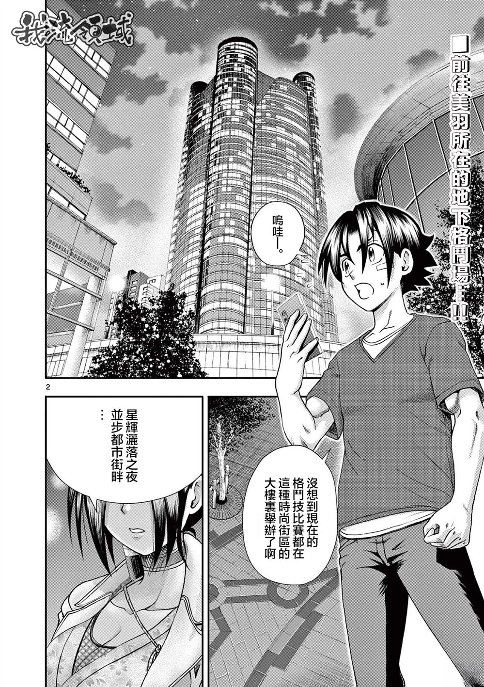第3话1