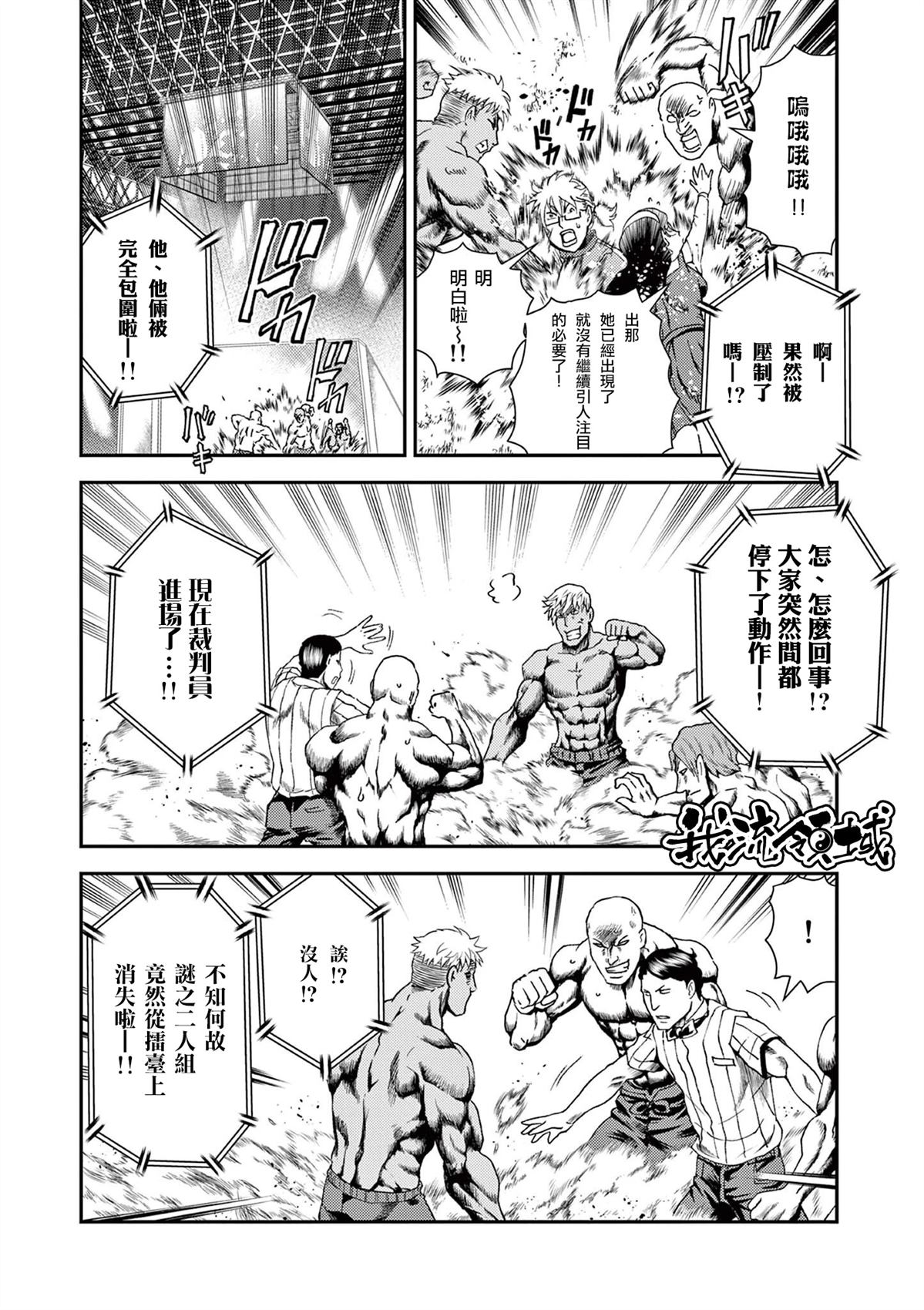 第3话11