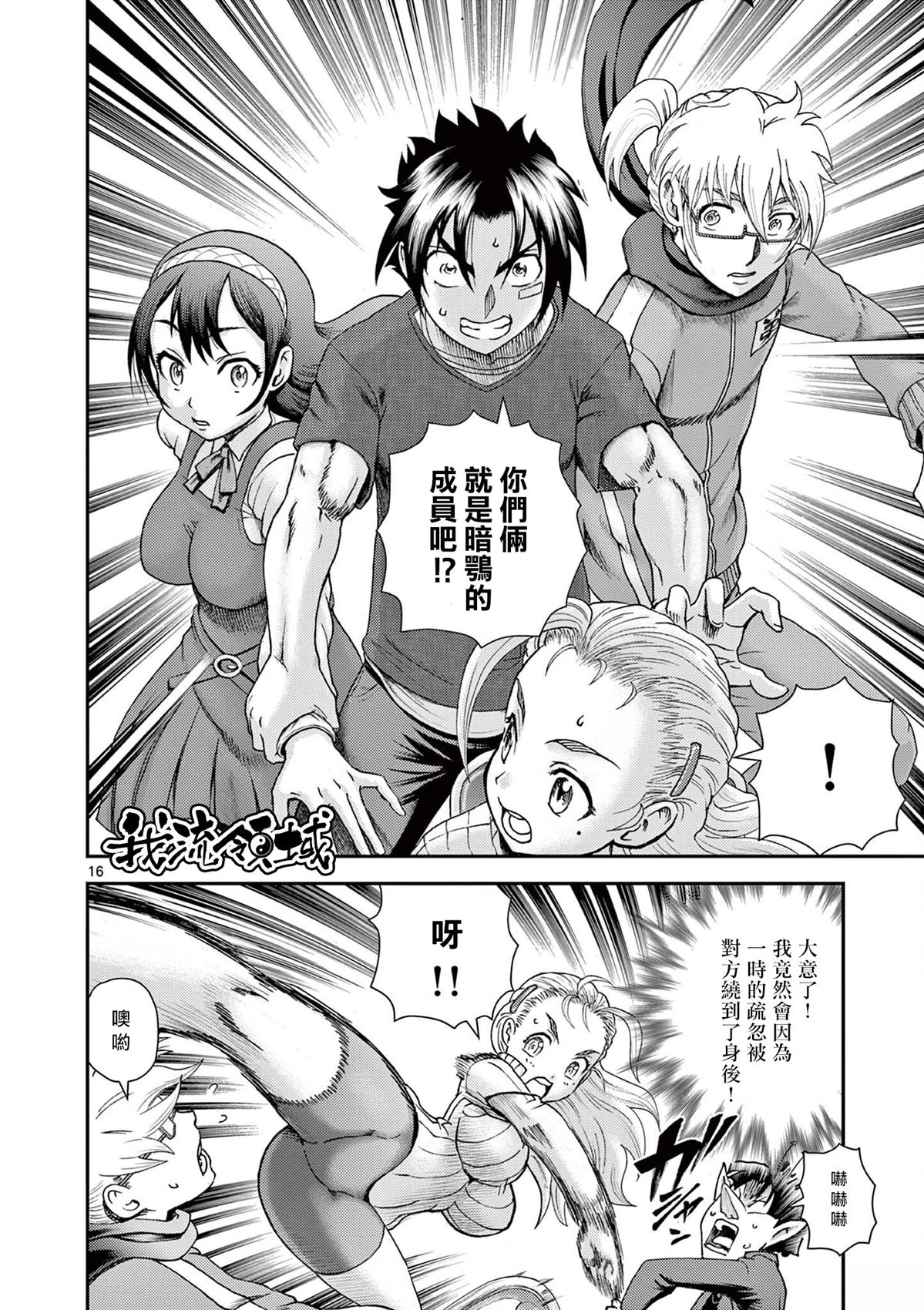 第3话14