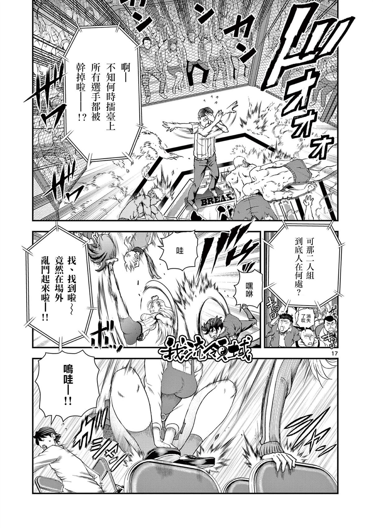 第3话15