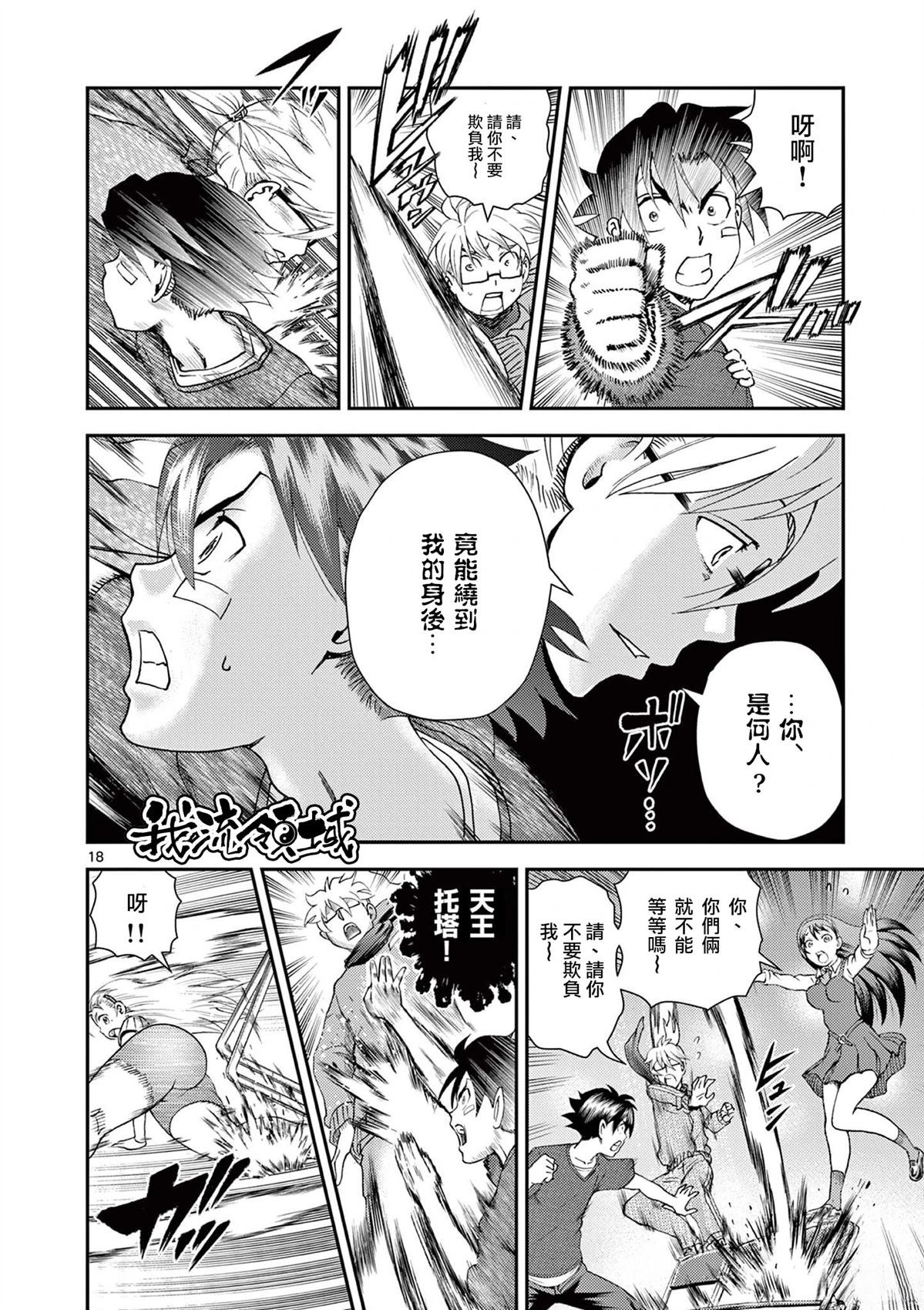 第3话16