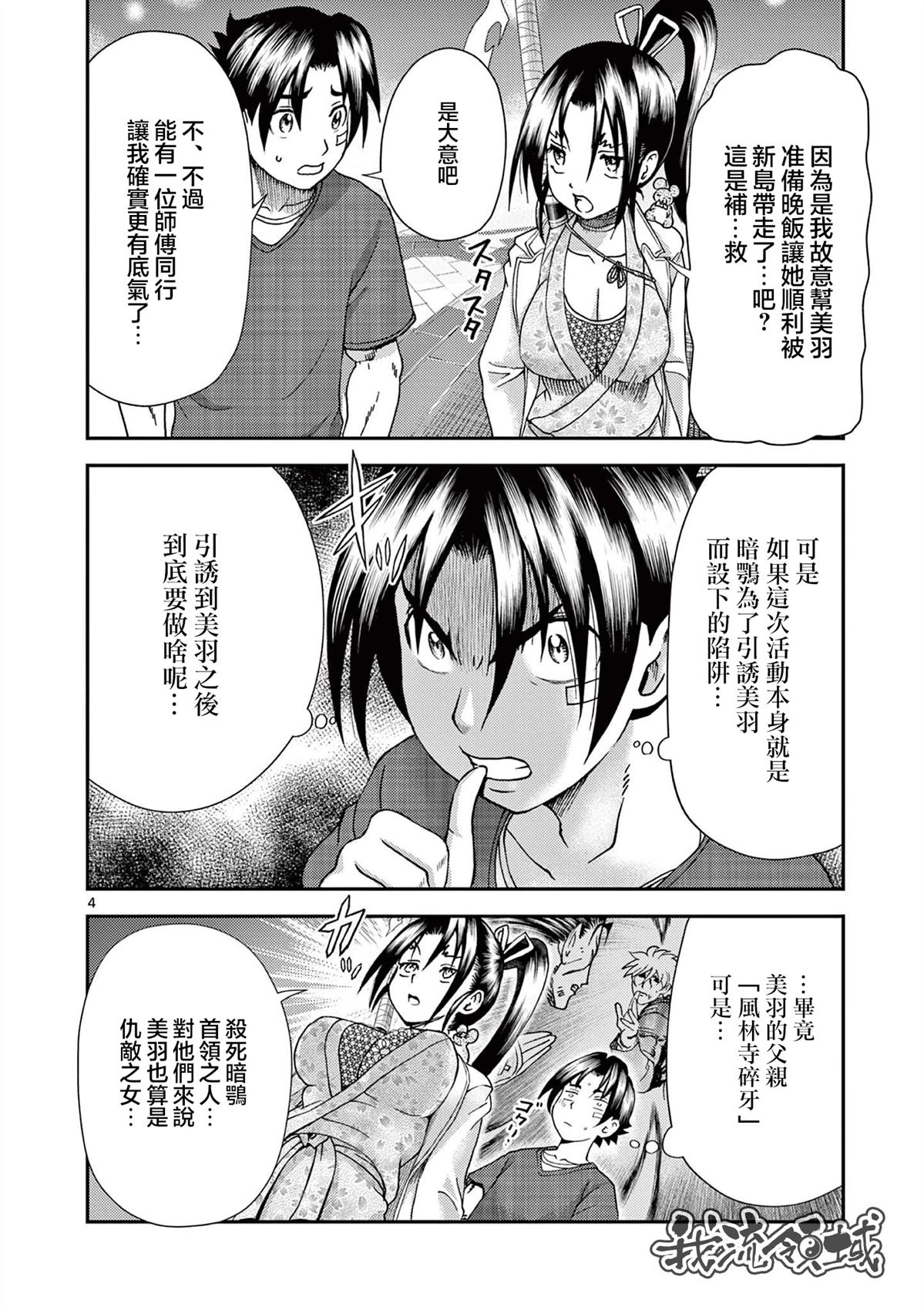 第3话3