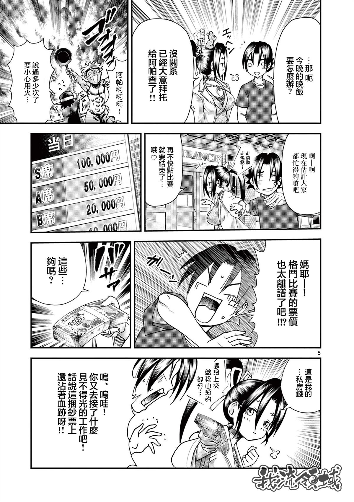 第3话4
