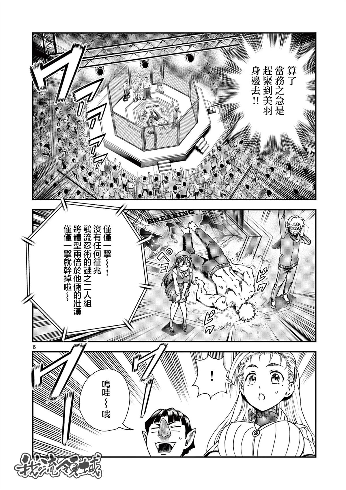 第3话5