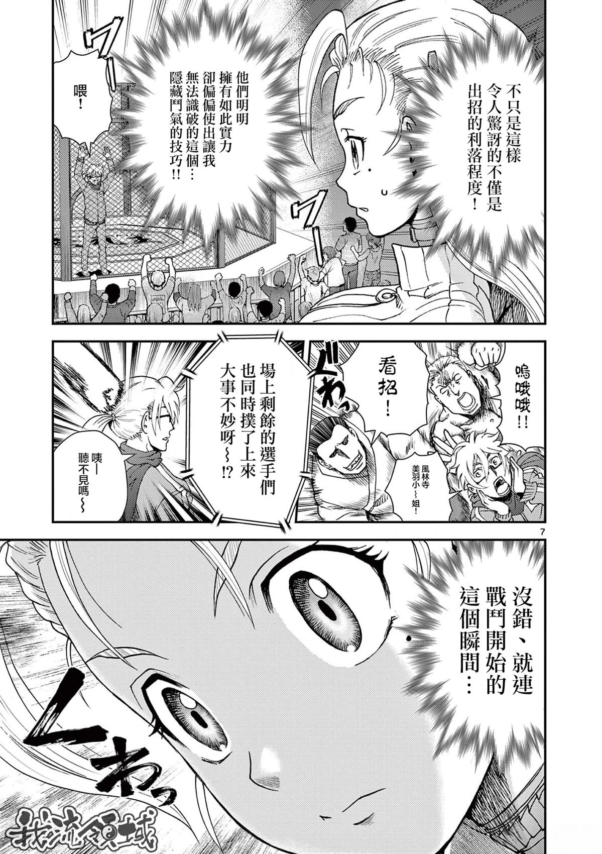 第3话6