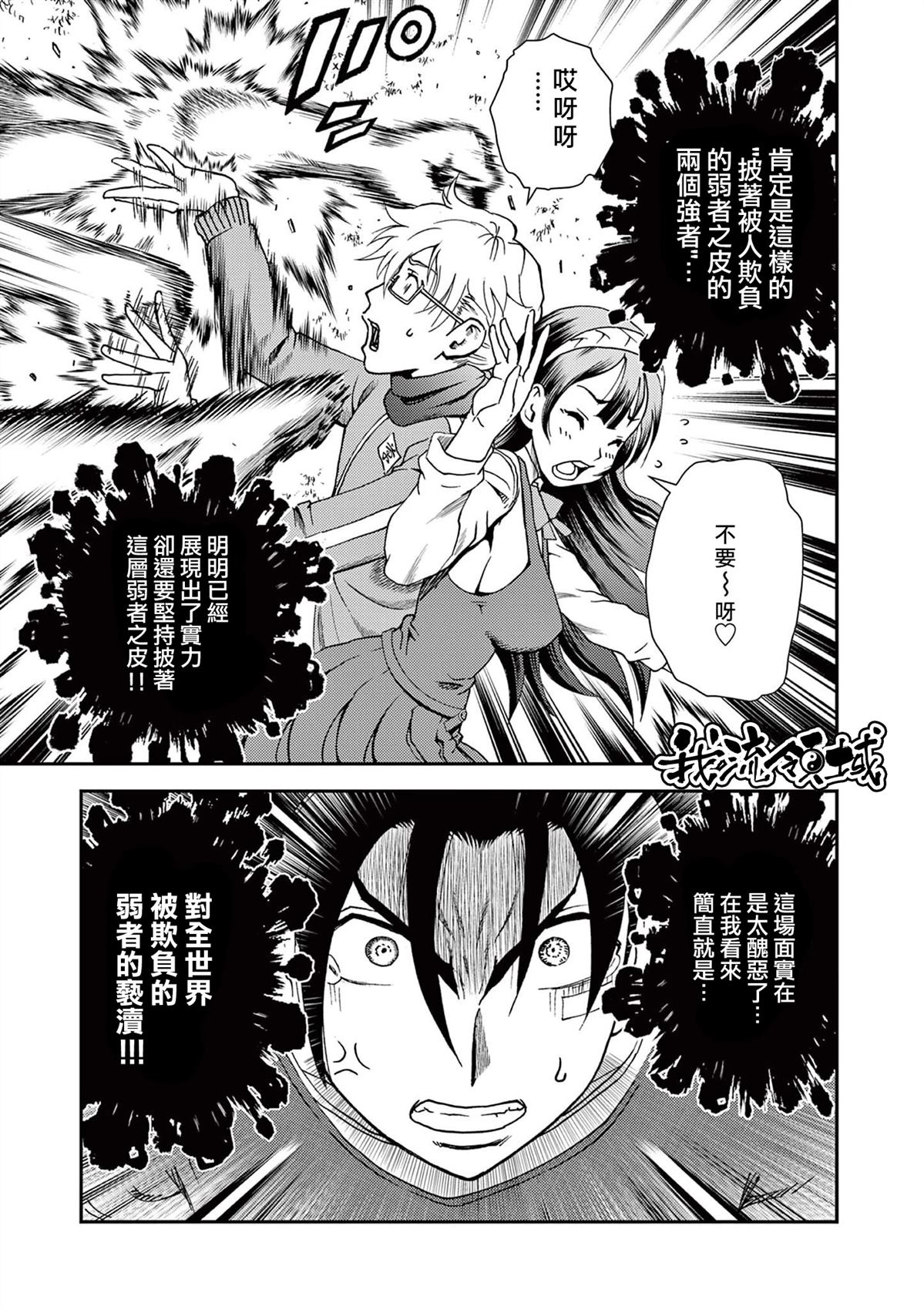 第3话9