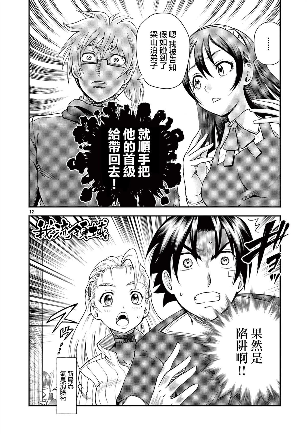 第4话11