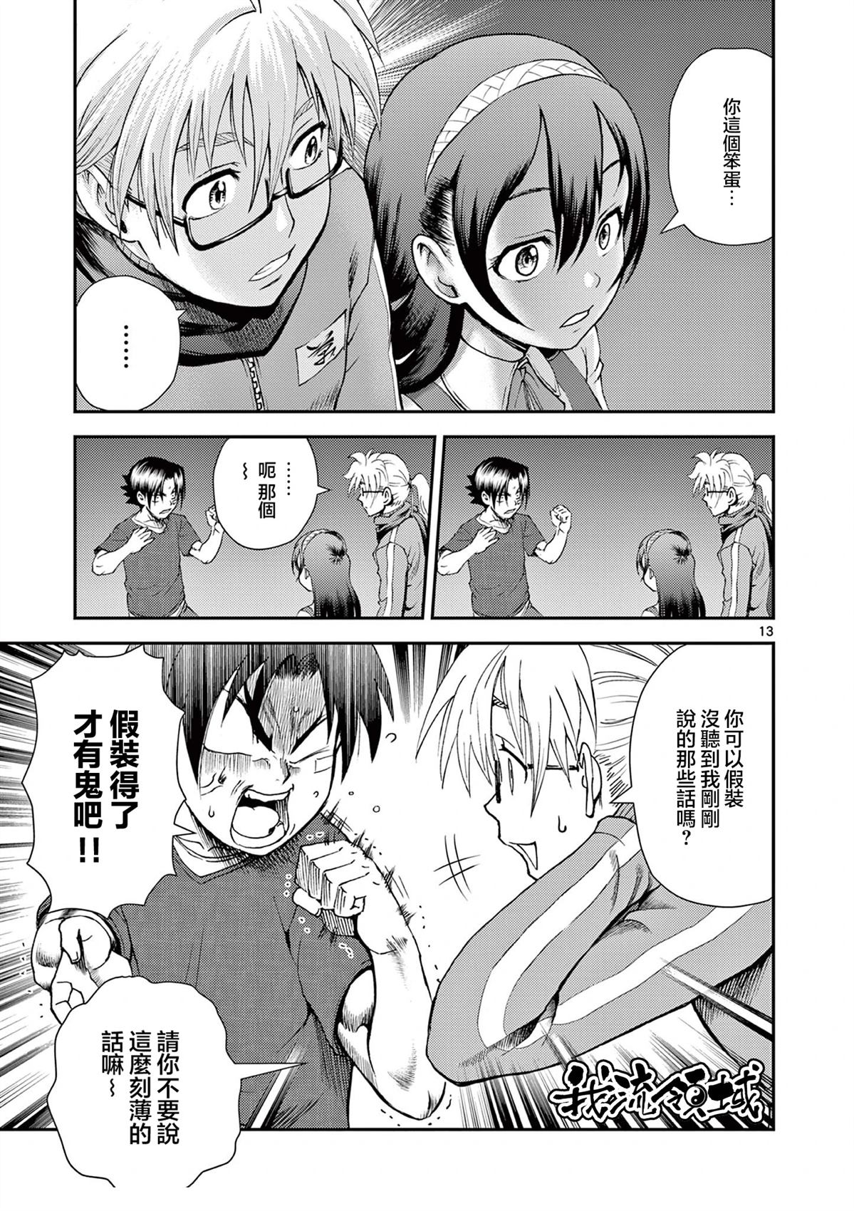 第4话12