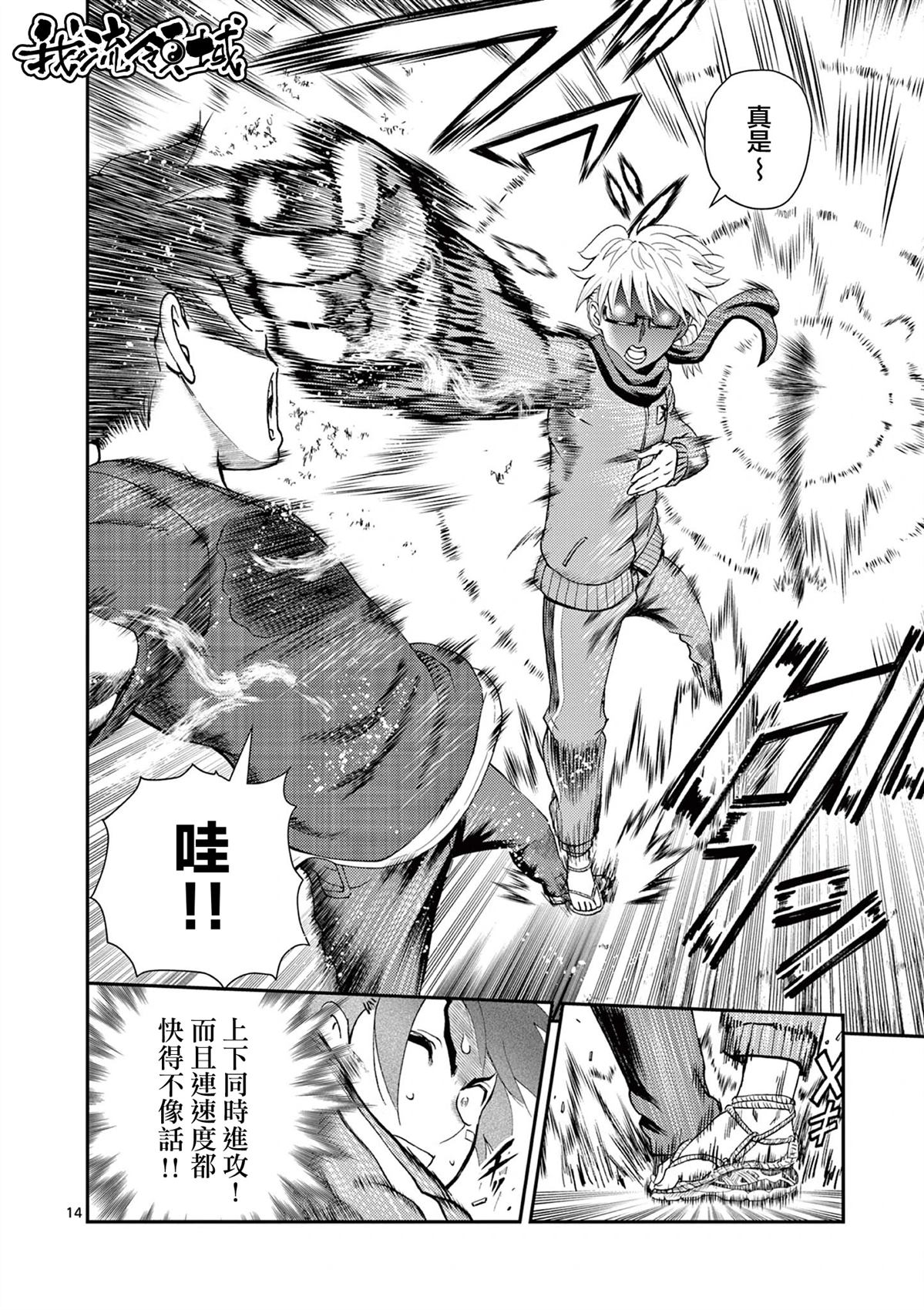 第4话13